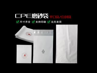 肇庆胶袋